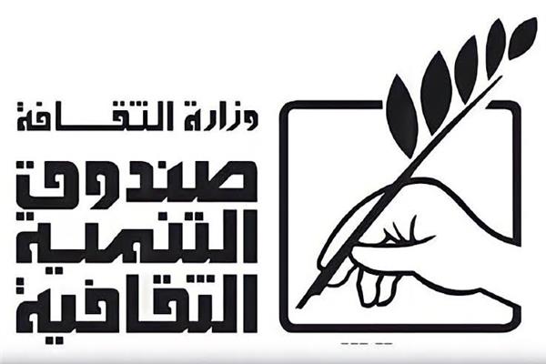 صندوق التنمية الثقافية ينظم ندوات وصالونات ثقافية احتفالاً بذكرى انتصارات أكتوبر 1 202312291403267471727797206