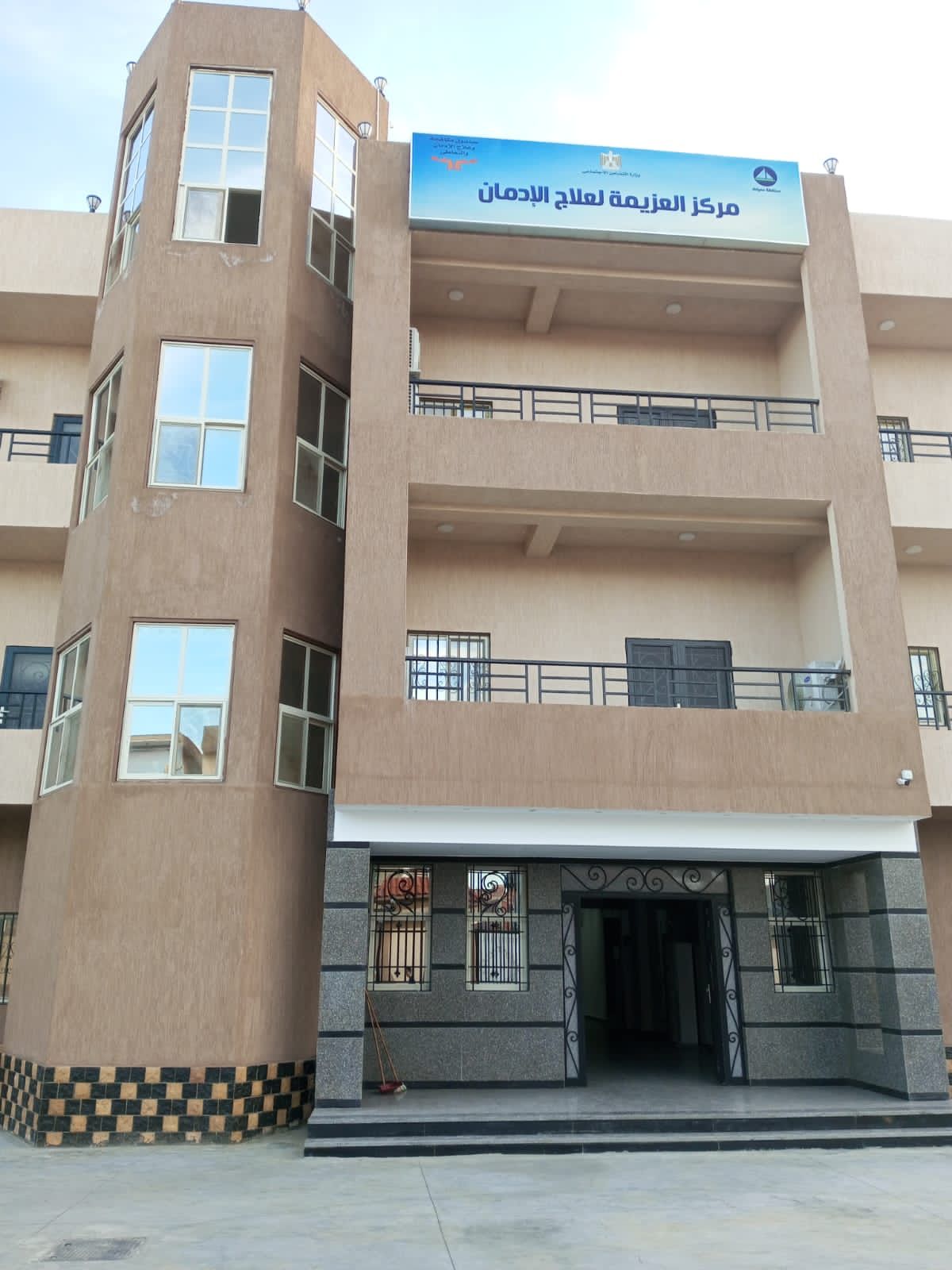 وزيرة التضامن تعلن بدء التشغيل التجريبي لمركز العزيمة الجديد لعلاج وتأهيل مرضى الإدمان بأسوان 1 2024 638407565420354165 351727951705