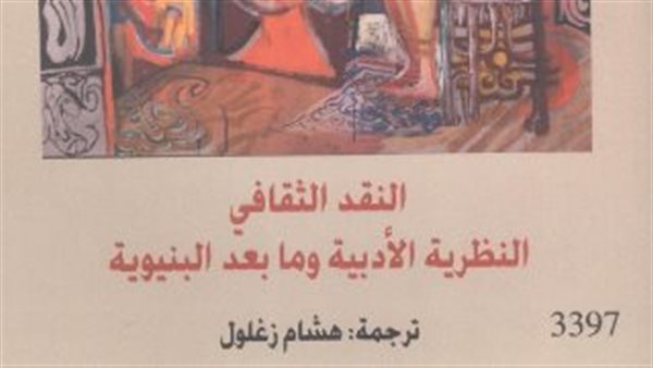 الخميس.. "القومي للترجمة" يُقيم حفل توقيع للطبعة العربية من كتاب "لورنس في شبه الجزيرة العربية" 1 2381729434843