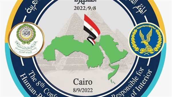 المؤتمر العربي لرؤساء أجهزة أمن الحدود والمطارات يوصي بتعزيز علاقات التعاون بين الدول العربية 1 3181730385785