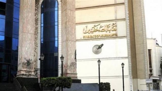 سكرتير عام "الصحفيين": لن يتم فتح باب القبول بجدول المنتسبين إلا بعد العرض على الجمعية العمومية مارس المقبل 1 458 158334002041030021729458784