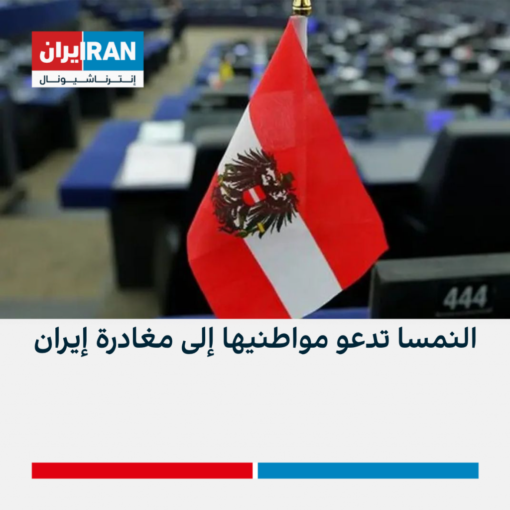 بولندا تدعو مواطنيها إلى مغادرة إيران على الفور 1 5f412f287af7b2bd99d601143b6a884f44375ba8 1178x11781728301503