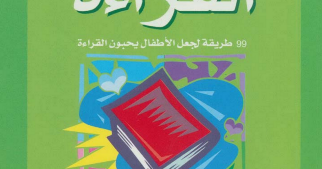 600 ورشة في "الشارقة الدولي للكتاب 2024" لغرس حب القراءة لدى الأطفال 1 62c364a7c58d9d4ae14b62c8a7c0fd051730372763