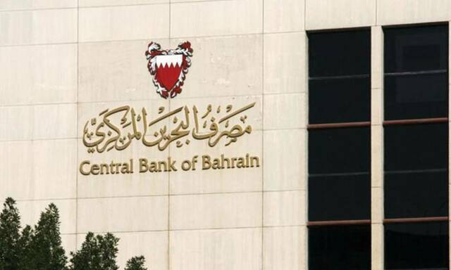 البحرين المركزي: تغطية إصدار بقيمة 70 مليون دينار من أذونات الخزانة الحكومية الأسبوعية 1 6401729515063