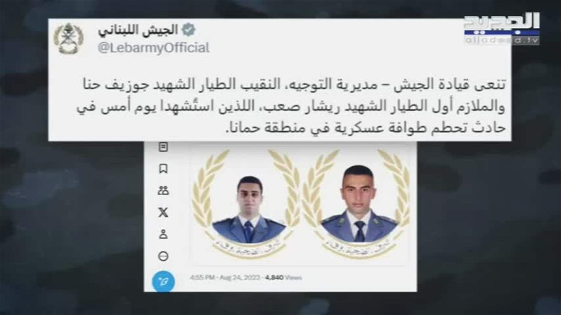 شهيدان و3 جرحى من عناصر الجيش اللبناني في استهداف إسرائيلي لمركزه في كفرا جنوب البلاد 1 Episodes Picture 61124 6382849340514826301728660844