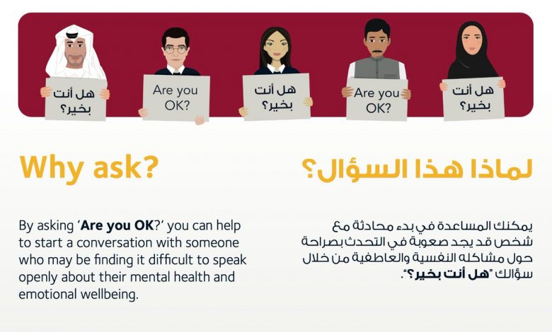"الإيسيسكو" تشارك في تنظيم مائدة مستديرة بمناسبة اليوم العالمي للصحة النفسية 1 Fes 0oMWIAEsDhP1728488361