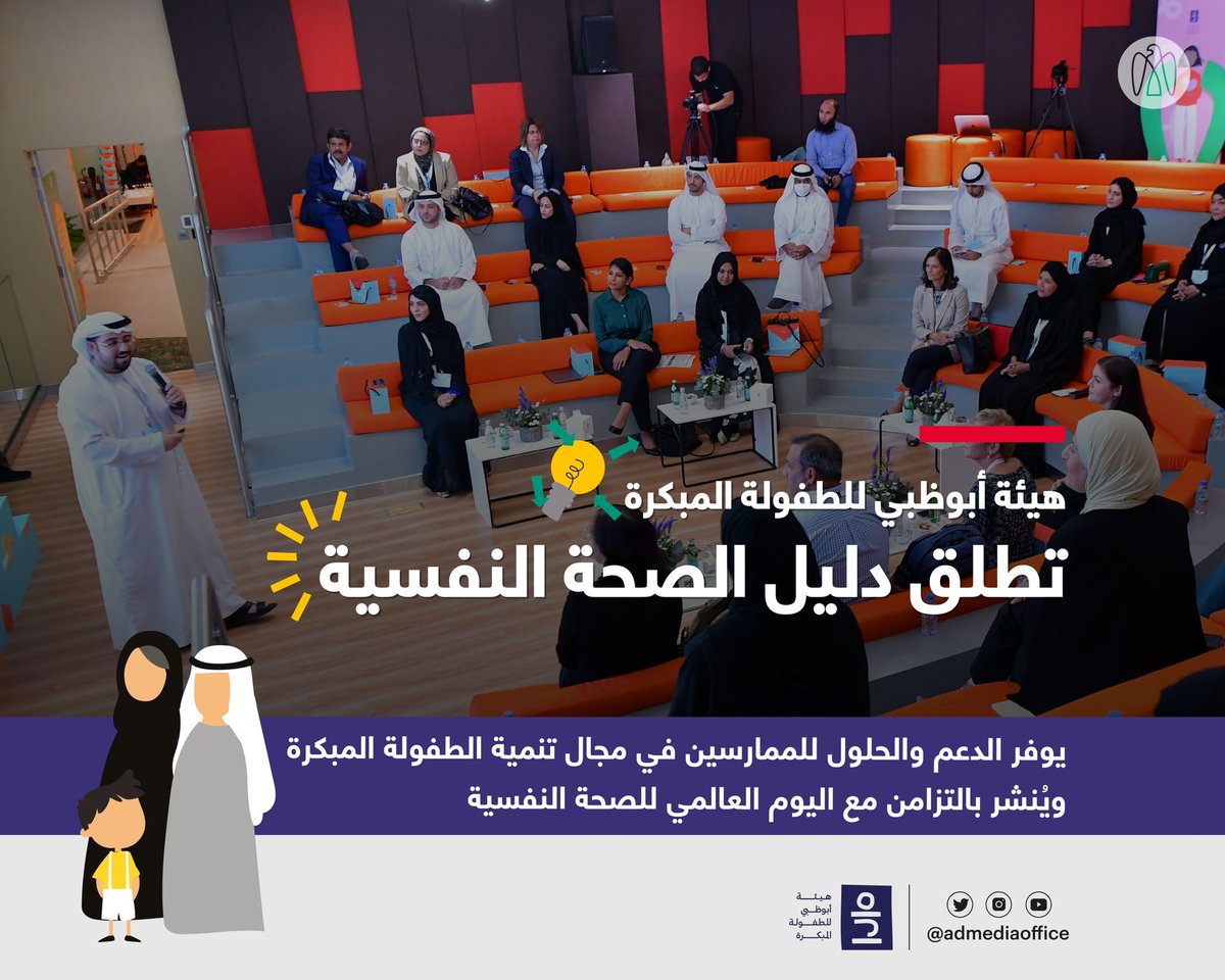 خبراء الصحة: الأعوام الأولى في حياة الطفل هي الأهم.. ويجب رفع وعي أبنائنا بالقيم 1 Few3QZbXwAEMfAP1729546203