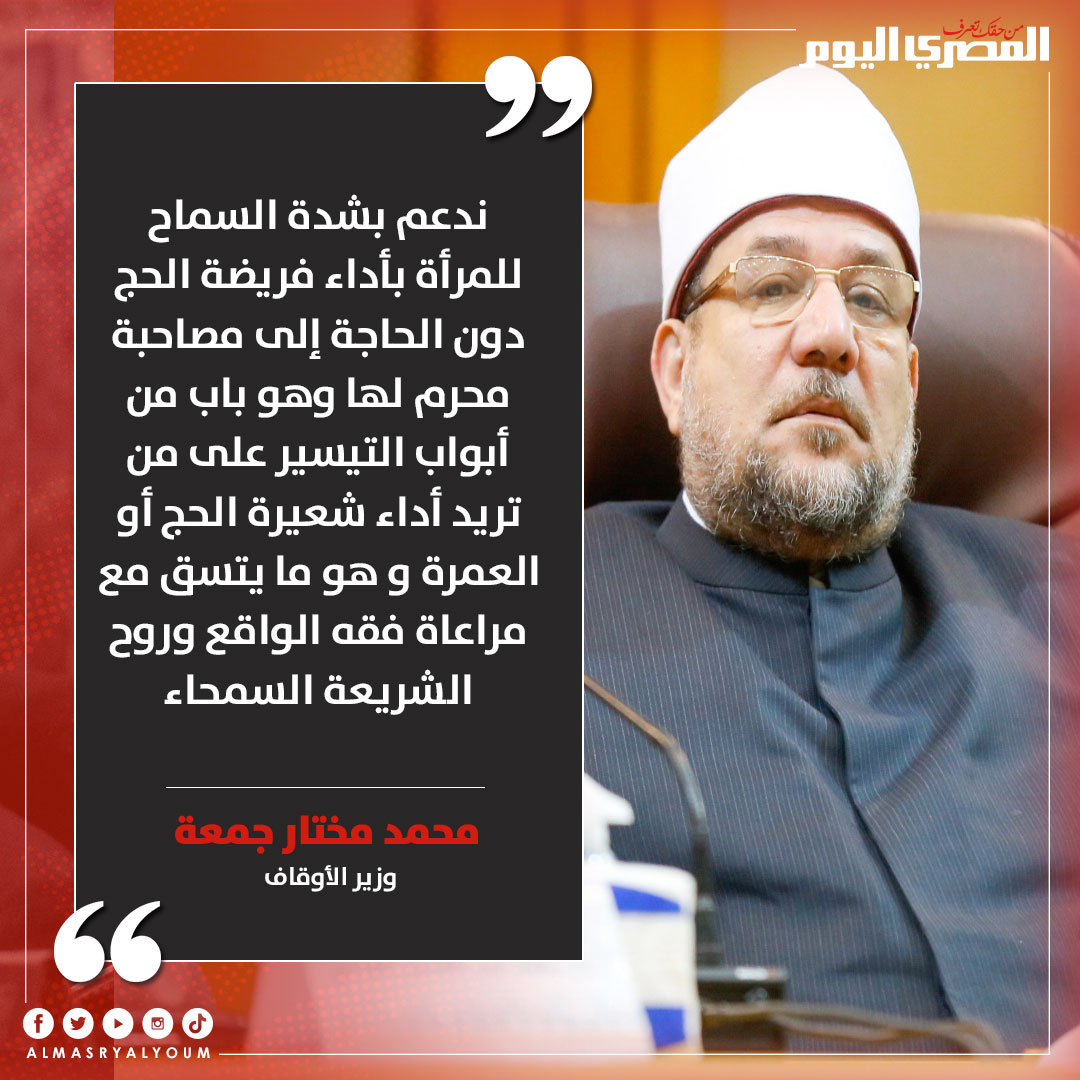 وزير الأوقاف: ندعم المحاور السبعة لمجمع البحوث الإسلامية ضمن فعاليات المبادرة الرئاسية «بداية جديدة» 1