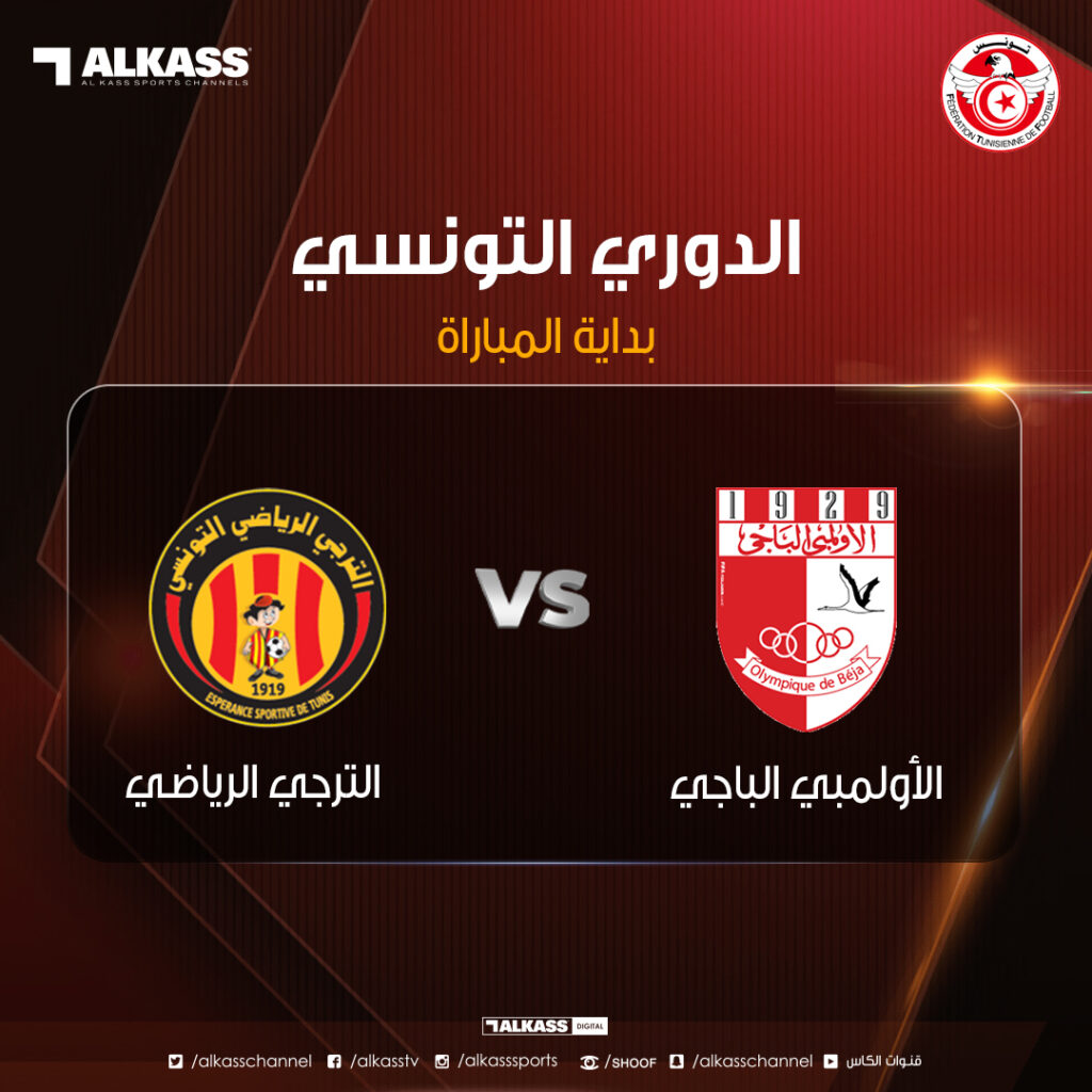 الدوري التونسي: الأولمبي الباجي يتعادل مع الأفريقي ويعزز صدارته 1 Ft1f8S6XoAImsv11729963872