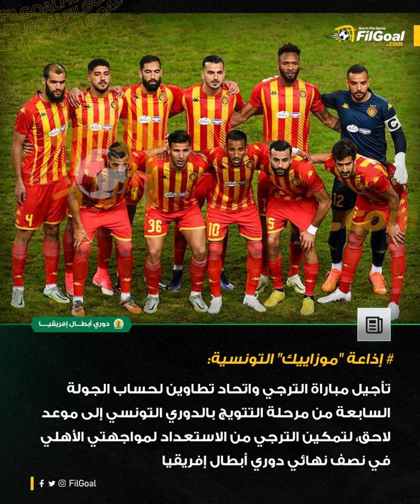 الدوري التونسي: اتحاد تطاوين يعلن وصول البطاقة الدولية للاعب الجزائي حريكاش 1 FvRbhAWWcAI7reV1727802725