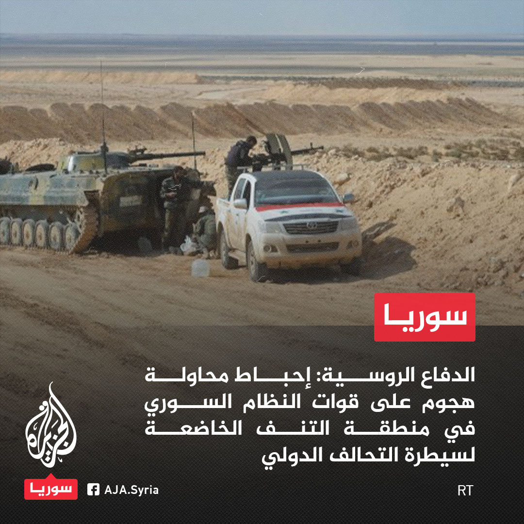 المركز الروسي للمصالحة بسوريا: عبور قرابة 3838 شخصا من لبنان خلال الـ24 ساعة الماضية 1 FwkqZbSWAAEivz31730235363