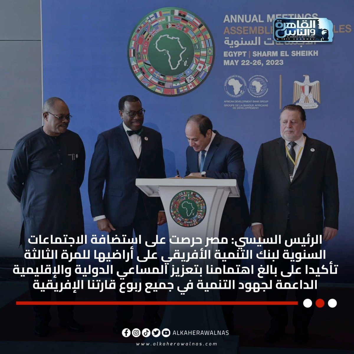 نائب رئيس الوزراء: استعدادات مكثفة لمؤتمر السكان والصحة في إطار توجيهات الرئيس بتعزيز التنمية البشرية 1 Fwz7ZJtWAAARKCd1728376265