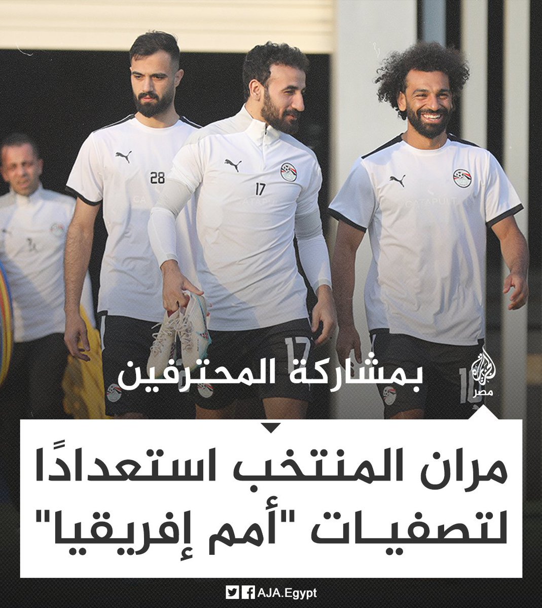 منتخب مصر يخوض مرانه الأول باستاد القاهرة استعدادًا لمباراتي موريتانيا بتصفيات الأمم الإفريقية 1 FyUd89UXsAAfBmi1728245043