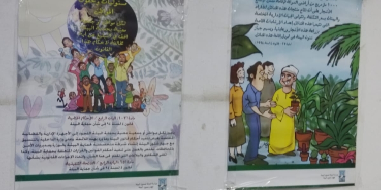 وزارتا الشباب والرياضة والبيئة تنفذان المبادرة القومية للتوعية البيئية بمراكز الشباب 1 IMG 20240318 WA0051