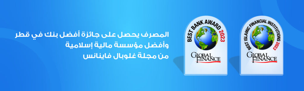 جلوبال (10): Bybit تحصل على جائزة "Best Blockchain Company of the Year" في حفل توزيع جوائز Future Enterprise Awards 2024 1 QIB Global Finance HmeBnr AR1729503304