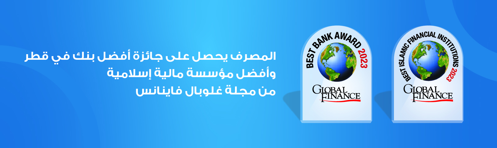 جلوبال (10): Bybit تحصل على جائزة "Best Blockchain Company of the Year" في حفل توزيع جوائز Future Enterprise Awards 2024 1 QIB Global Finance HmeBnr AR1729503304