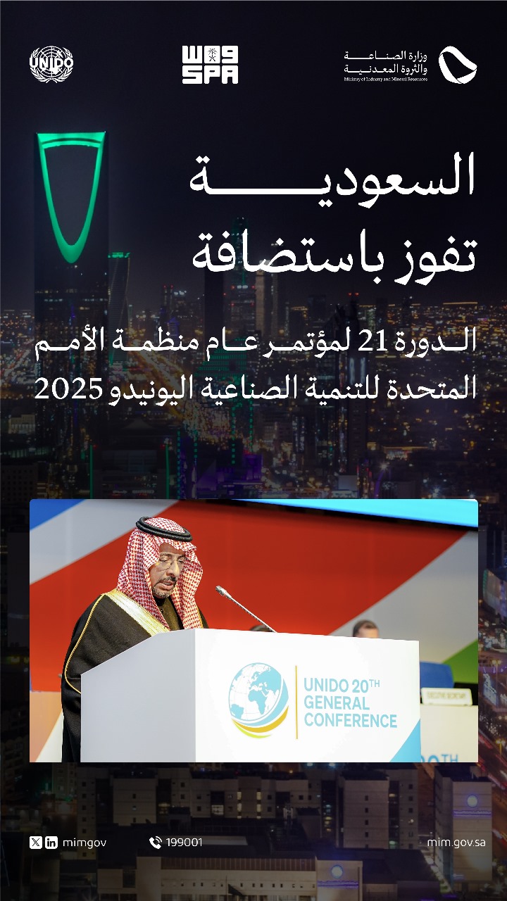 محافظ قنا: نحرص على تعزيز التعاون مع منظمة الأمم المتحدة للتنمية الصناعية "يونيدو" 1 S2312030011729618923