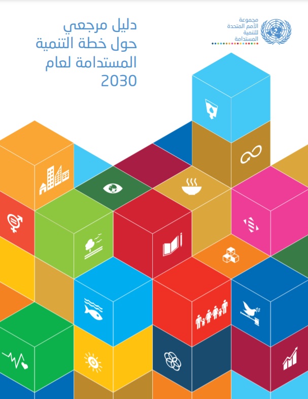 جلوبال (5): Ecomondo 2024: خطة ماتي للتنمية المستدامة محور تركيز "منتدى النمو الأخضر في أفريقيا" 1 Untitled 41727858404