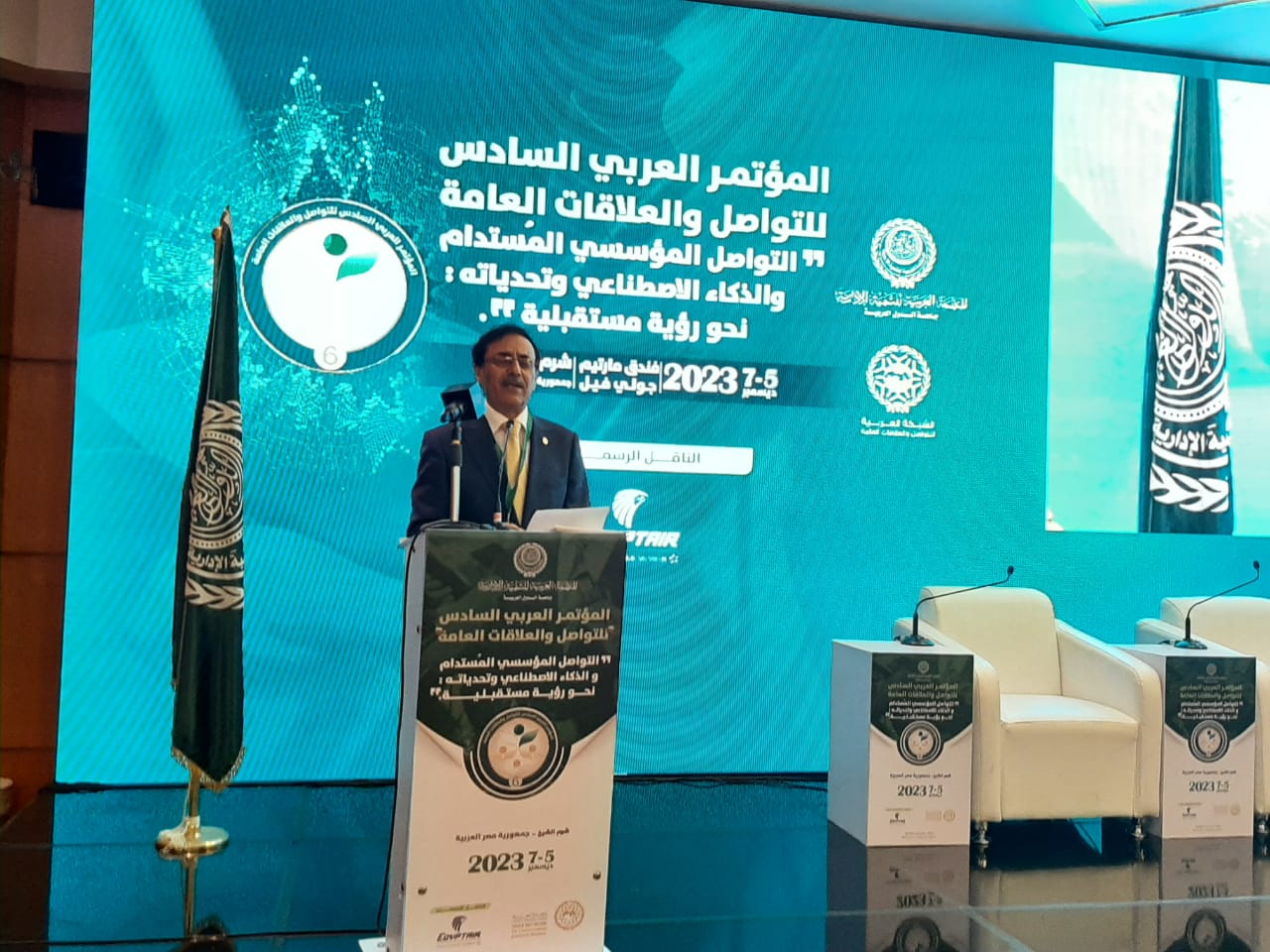 "العربية للتنمية الإدارية" تنظم الملتقى العربي السادس للأرشيفيين 20 أكتوبر بشرم الشيخ 1 WhatsApp Image 2023 12 05 at 61728908763