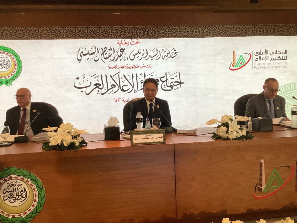 انطلاق أعمال اجتماع الدورة ال 21 للجنة العربية للإعلام الإلكتروني بالجامعة العربية برئاسة الإمارات 1 b3fa550c e8fb 4e1d ac88 22da3e2c704b1728806764