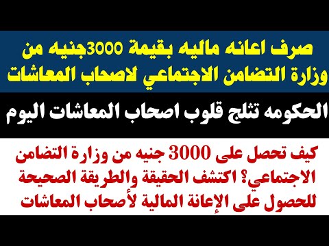 الحكومة: صرف إعانة اجتماعية للمواطنين عن مبان مُقامة على أراضٍ للدولة متعارضة مع طريق (الضبعة/مطروح) 1 hqdefault1728472985