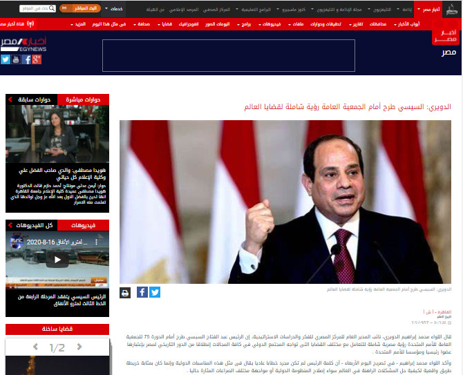محللون دوليون لـ أ ش أ : كلمة السيسي بقمة قازان أكدت التزام مصر بمبادئ ومحاور عمل البريكس 1 image 1761729684986