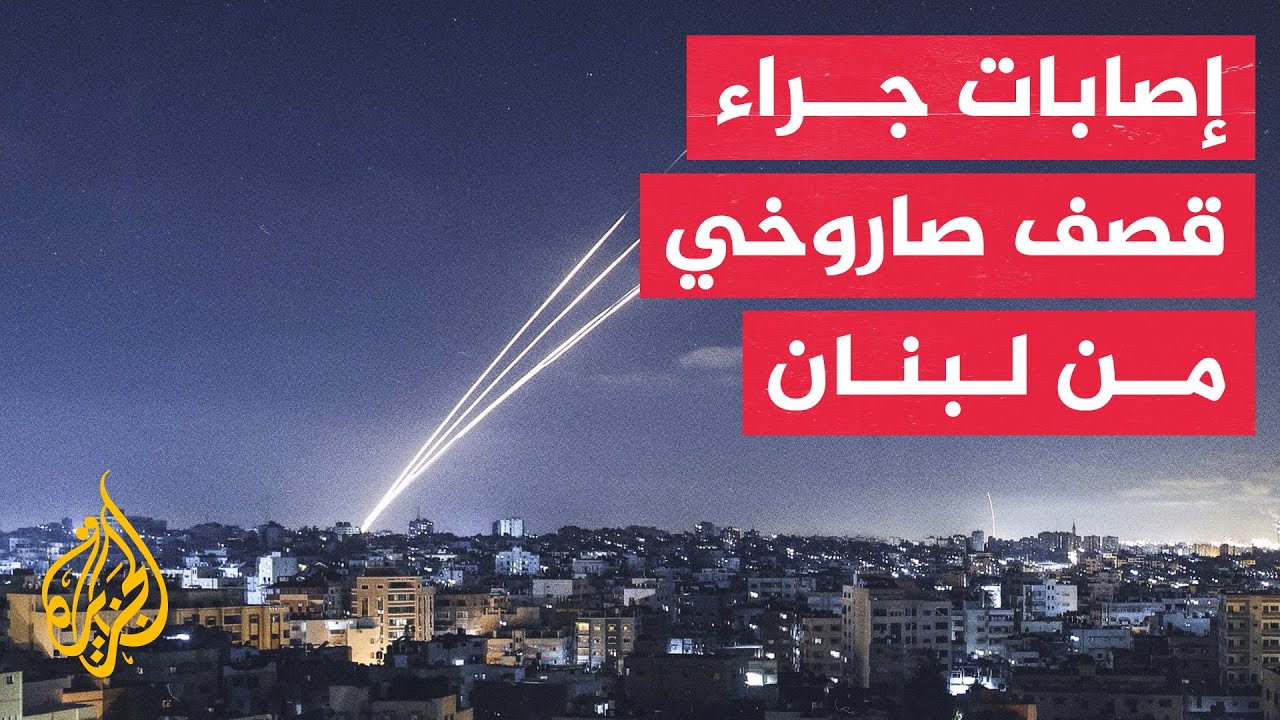 سلطات الطيران الإسرائيلية تعيد فتح المجال الجوي .. ومسؤول إيراني يقول"هناك دفعة ثانية من الصواريخ" 1