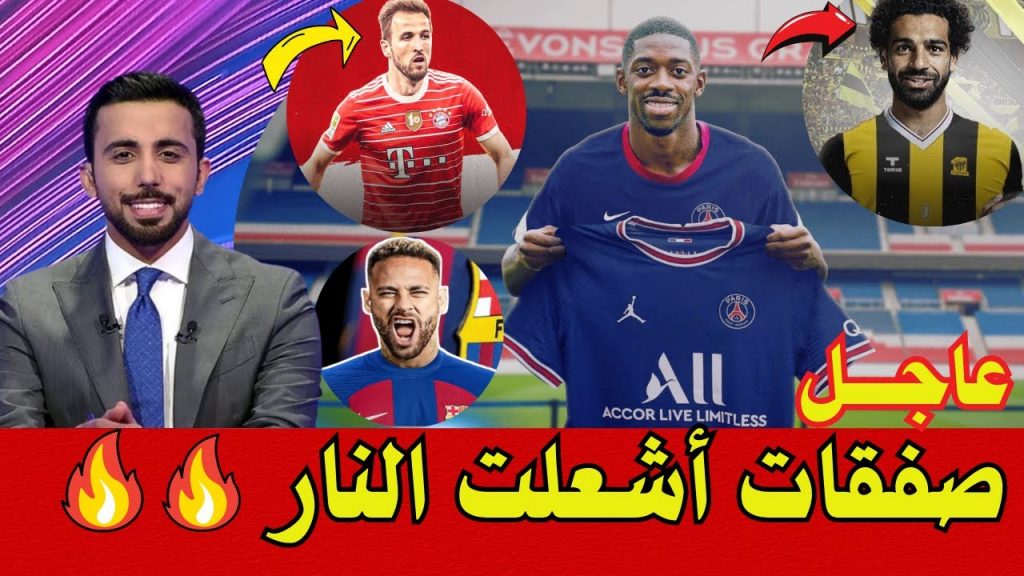 رومانو: ديمبلي يعود لقائمة باريس ضد نيس في الدوري الفرنسي 1 maxresdefault1727880724