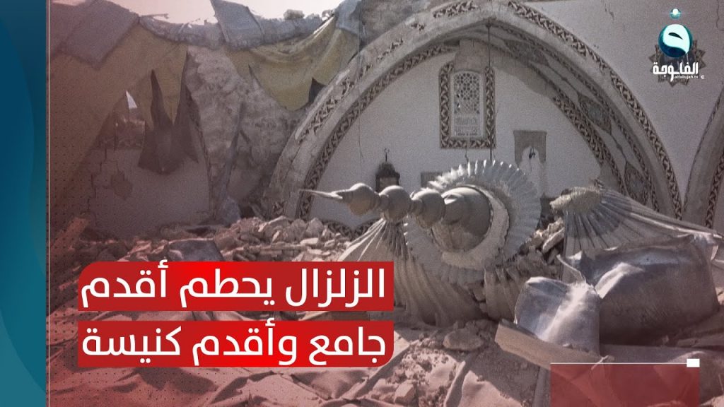 "كنيسة العقبة"...بقايا زلزال الجليل سنة 363 للميلاد تزين وسط المدينة الأردنية 1 maxresdefault1728026885