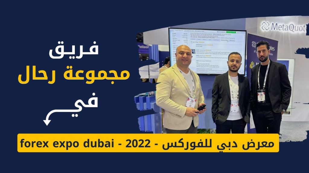 جلوبال (8): نقدي تعزز ريادتها كراعٍ إقليمي في معرض دبي للفوركس 1 maxresdefault1728061924