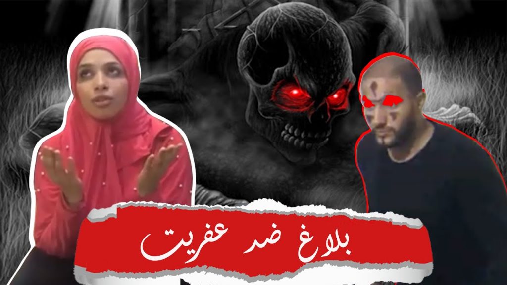 إخراج مصري.. مد عرض أول فيلم رعب كويتي للأسبوع الرابع بدور السينما 1 maxresdefault1728222064