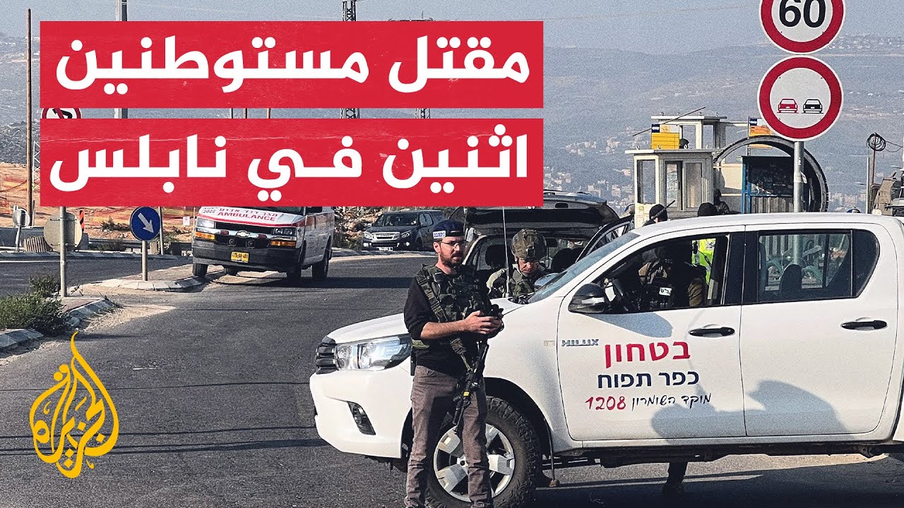 هيئشة الإسعاف الإسرائيلي: مقتل مستوطنين اثنين إثر سقوط صواريخ من لبنان على كريات شمونة 1