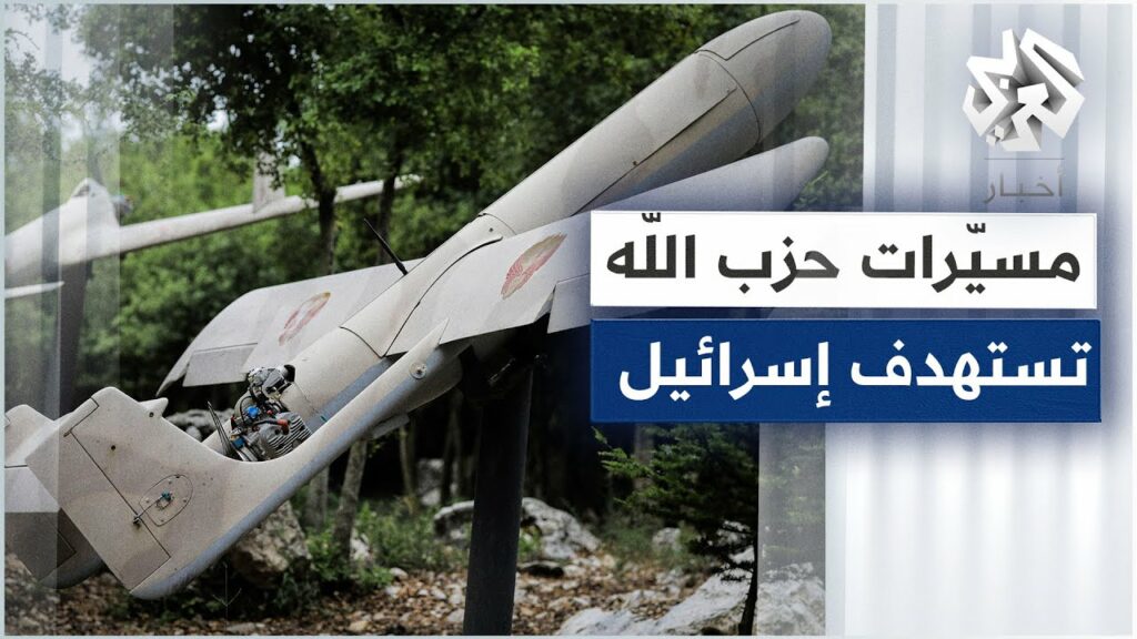 الجيش الإسرائيلي يعلن اعتراض طائرة مُسيرة "ثانية" أطلقها حزب الله 1 maxresdefault1728858423