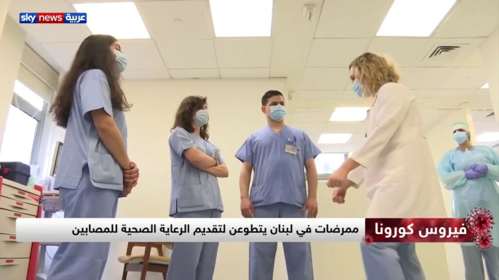 نقيب ممرضات لبنان: أوضاع القطاع الصحي تتفاقم وتزداد خطورة 1 maxresdefault1728982503