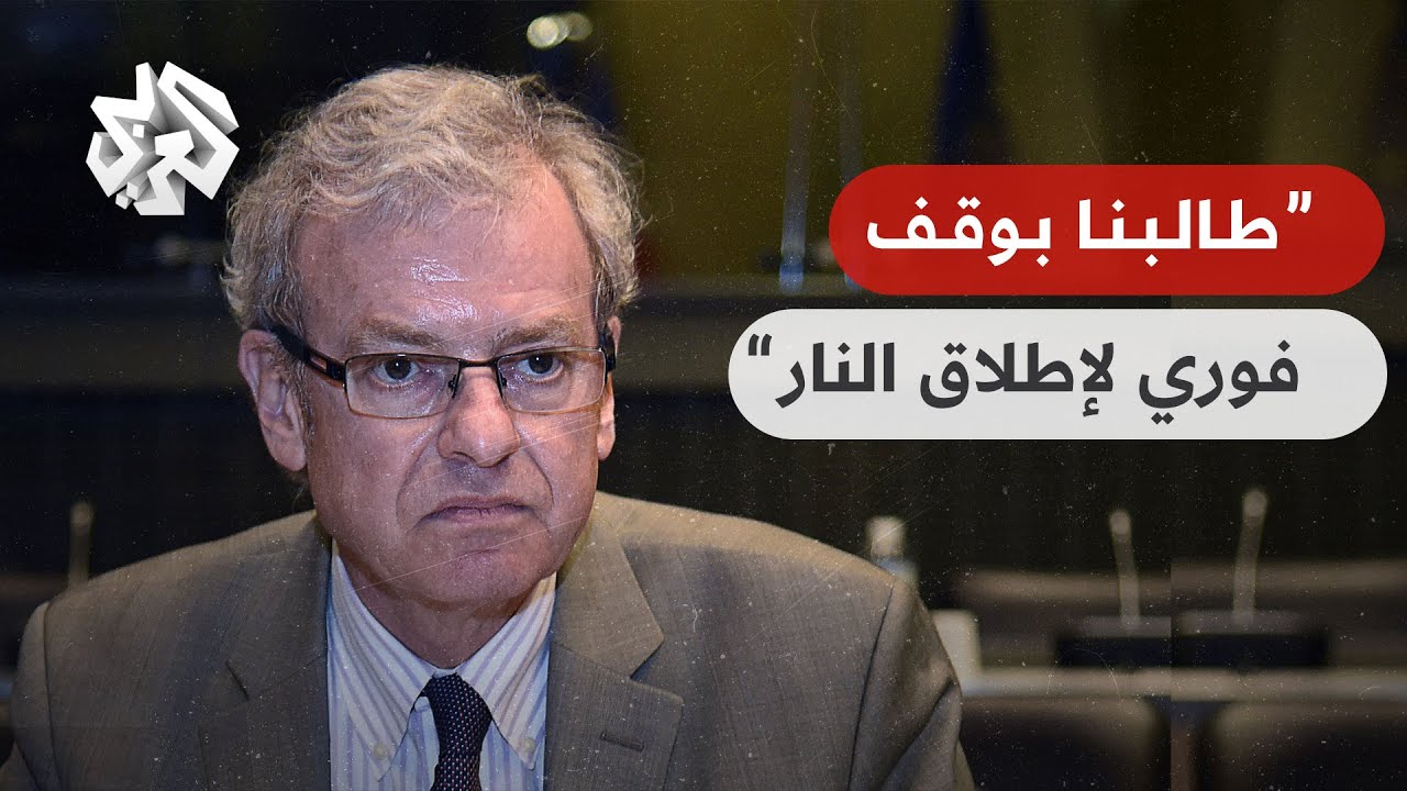 متحدث الخارجية الفرنسية لـ(أ ش أ): نرحب بنتيجة أي مناقشات تؤدي إلى وقف إطلاق النار وإطلاق سراح الرهائن في غزة 1