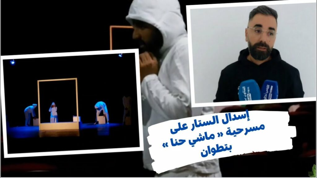 إسدال الستار على مسرحية "كازينو" وسط إقبال جماهيري كبير 1 maxresdefault1729975623