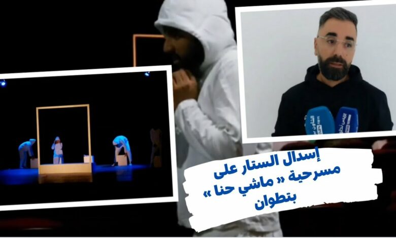 إسدال الستار على مسرحية "كازينو" وسط إقبال جماهيري كبير 1 maxresdefault1729975623