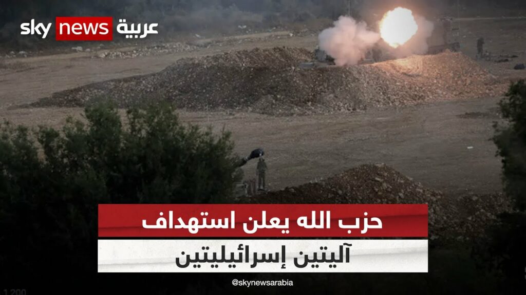 "حزب الله": احتراق آليتين إسرائيليتين في كمين بجنوب لبنان وإيقاع جنودهما بين قتيل وجريح 1 maxresdefault1730127183