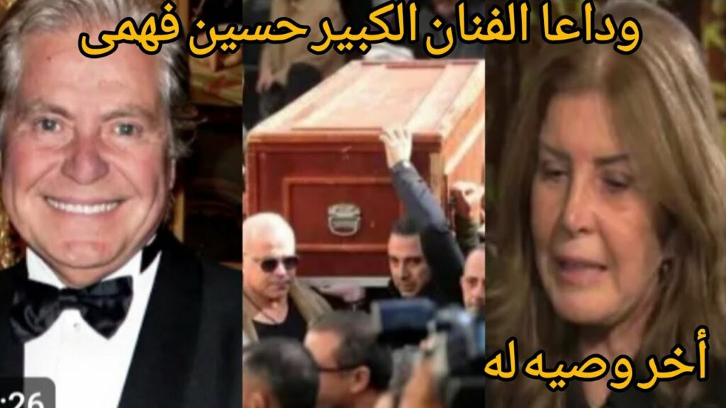 وفاة الفنان مصطفى فهمي عن عمر يناهز 82 عاما 1 maxresdefault1730253243