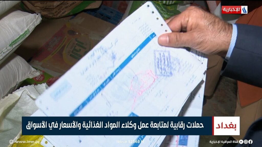 حملات رقابية على المنشآت وثلاجات حفظ الأغذية بالإسكندرية 1 maxresdefault1730380742