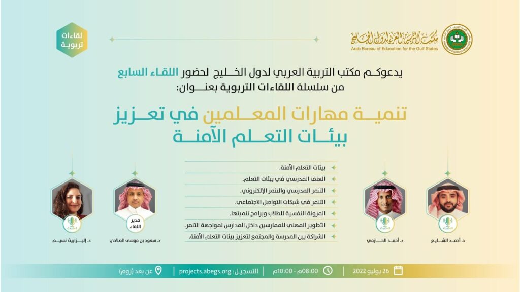 الملتقى التربوي السابع يوصي بتطوير المهارات التقيمية للمعلم والفكر النقدي والإبداعي للطلاب 1 maxresdefault1730403484