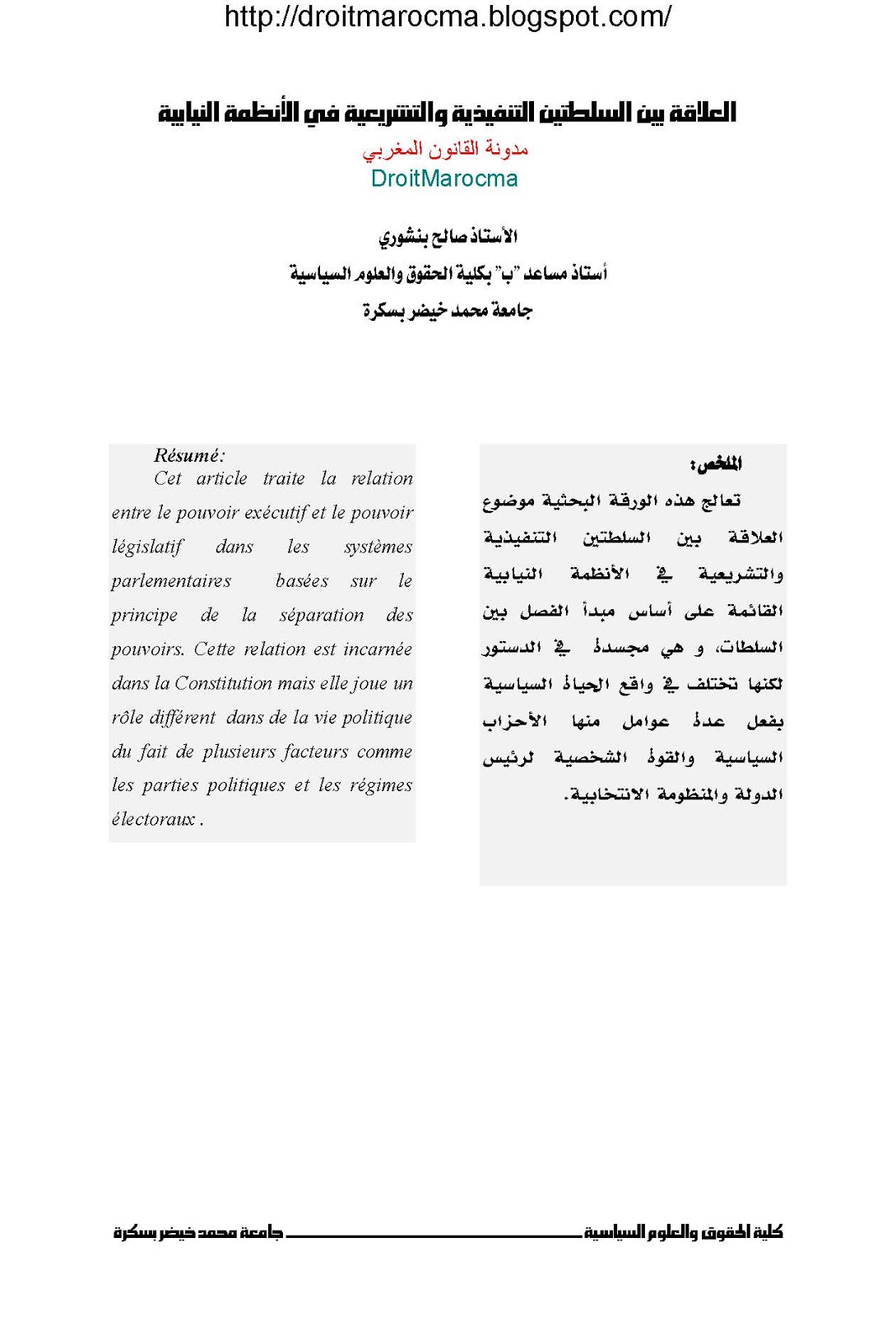نشرة جلوبال (5): كشفت شركة NIANCE عن ورقة بحثية ثورية حول الجمال وطول العمر باسم "معالجة العلامات الـ 12 المميزة للشيخوخة" 1 mf7 a9 Page 011729576513