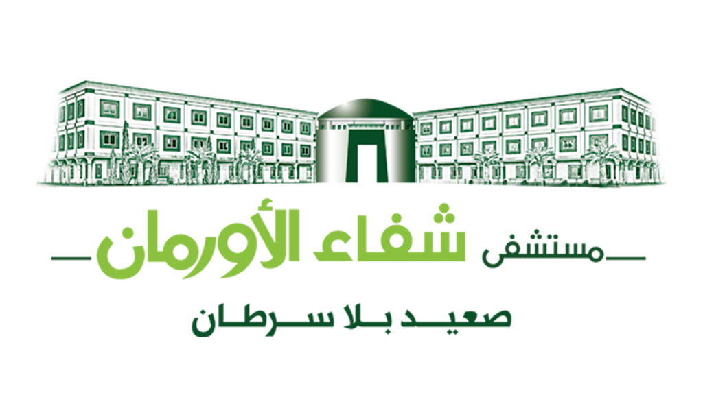 مستشفى "شفاء الأورمان" بالأقصر تجري 3 آلاف عملية جراحية مجانية لمرضى سرطان الثدي منذ افتتاحها 1 ormanb logo1730312583