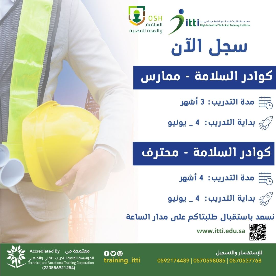 مديرية العمل بالدقهية تنظم ورشة لتأهيل كوادر السلامة المهنية على منظومة حوسبة التفتيش 1 osh251729522083
