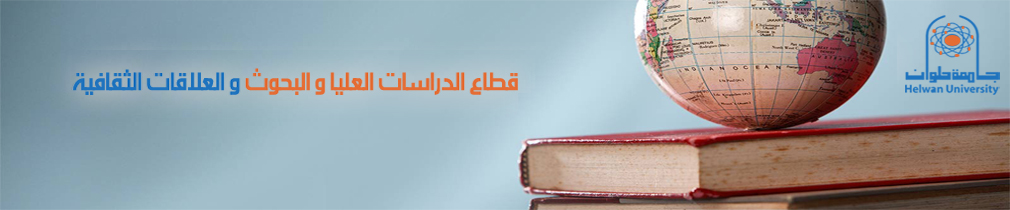 "التعليم العالي": منح للماجستير وبرنامج تدريبي مُقدم من هيئة التعاون الدولي اليابانية 1 postgraduate header1728478805
