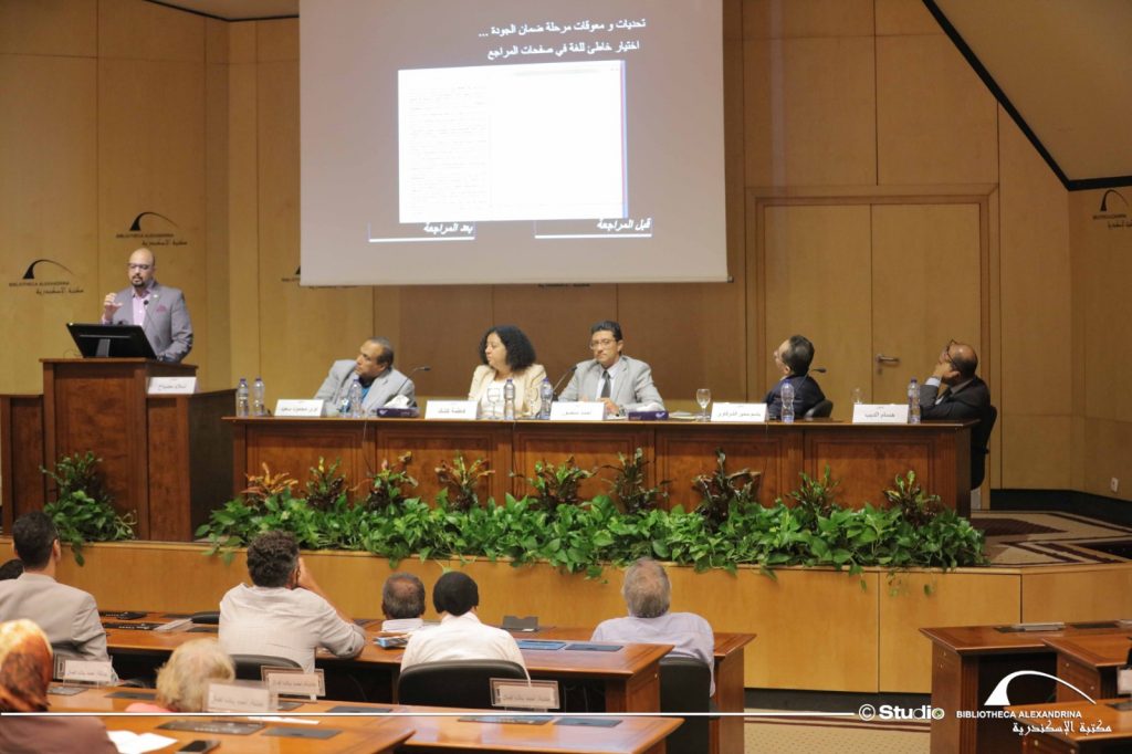 معجم اللغة المصرية القديمة لأحمد باشا كمال بمكتبة الإسكندرية بالقائمة المختصرة لجائزة إيكروم-الشارقة 1 unnamed file 61727860564