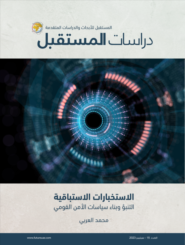 مركز المستقبل يصدر كتاب "الإخوان.. إعلام ما بعد السقوط" لضياء رشوان 1 000 86ceb46a df87 4403 a33c 8b96fb23463e1731335524