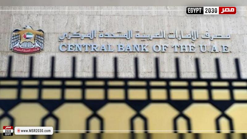 المركزي الإماراتي:ارتفاع إجمالي الأصول المصرفية إلى 4.348 تريليون درهم في نهاية يوليو 1 105826 W1730716984