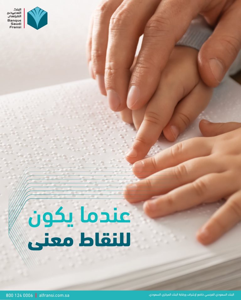 إطلاق 20 كتاباً صوتياً لدعم الاطفال العرب من ذوي الإعاقة البصرية بـ"الشارقة للكتاب" 1 136356434 3801072603288889 7388608879408183072 n