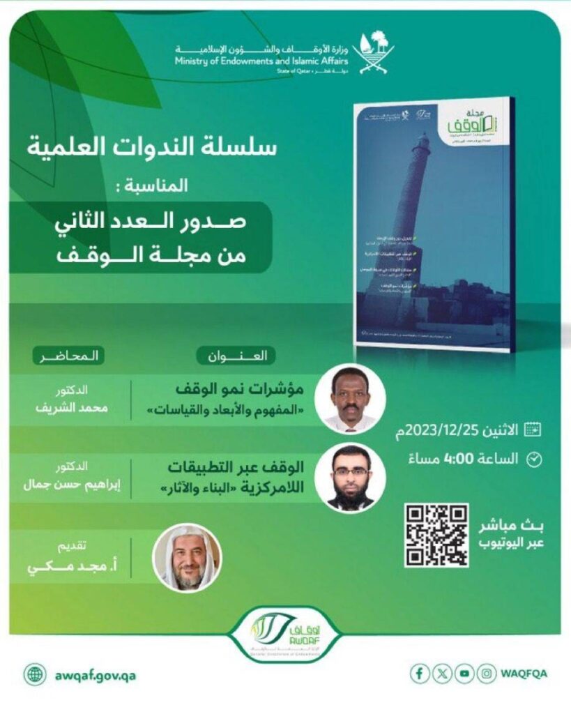 الاثنين المقبل.. "الأوقاف" تعقد 100 ندوة علمية حول موضوع "جريمة الفتوى بغير علم" 1 1502501732192503